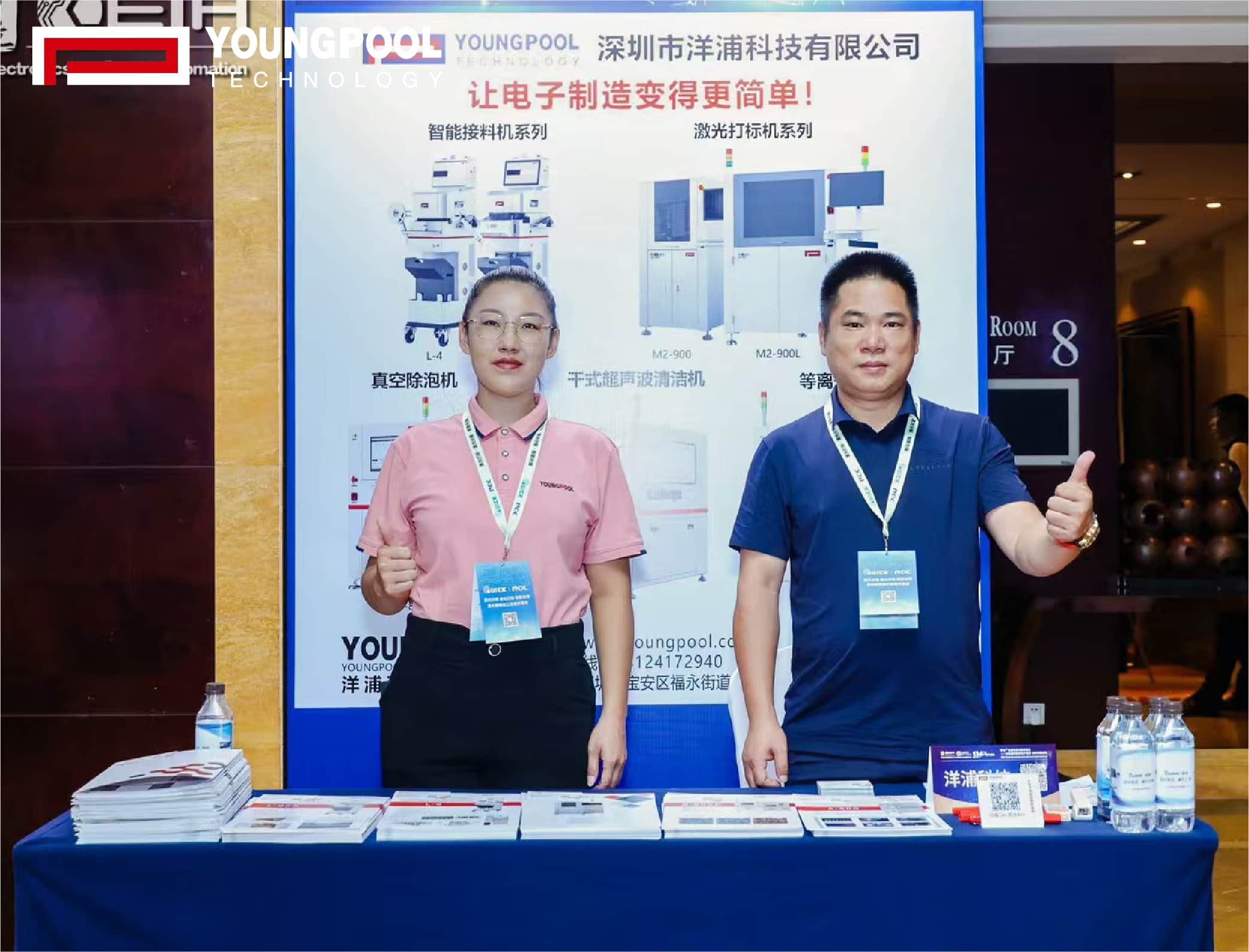 Los foros de Shanghái y Xiamen concluyeron con éxito | ¡El auge de la fabricación inteligente hace que Youngpool Technology co-crea el futuro con usted!